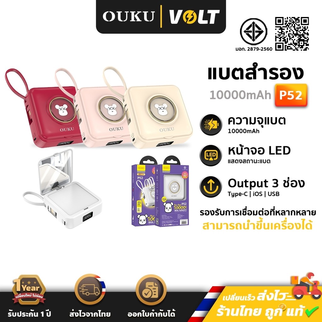 OUKU P52 แบตสำรอง 10000 mAh พร้อมจอ LED ชาร์จได้หลายอุปกรณ์ มีกระจก พาวเวอร์แบงค์ Powerbank ok