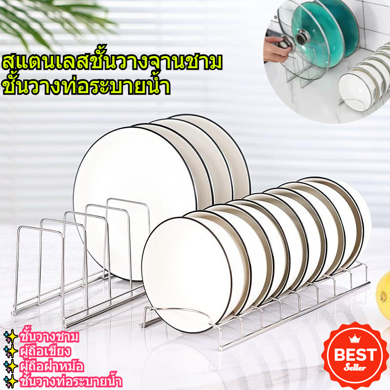 ห้องครัวชามจานออแกไนเซอร์ที่ใส่จานสแตนเลสบ้านช้อนส้อมจานหม้อฝาชั้นวางครัวเรือนชั้นวางจาน