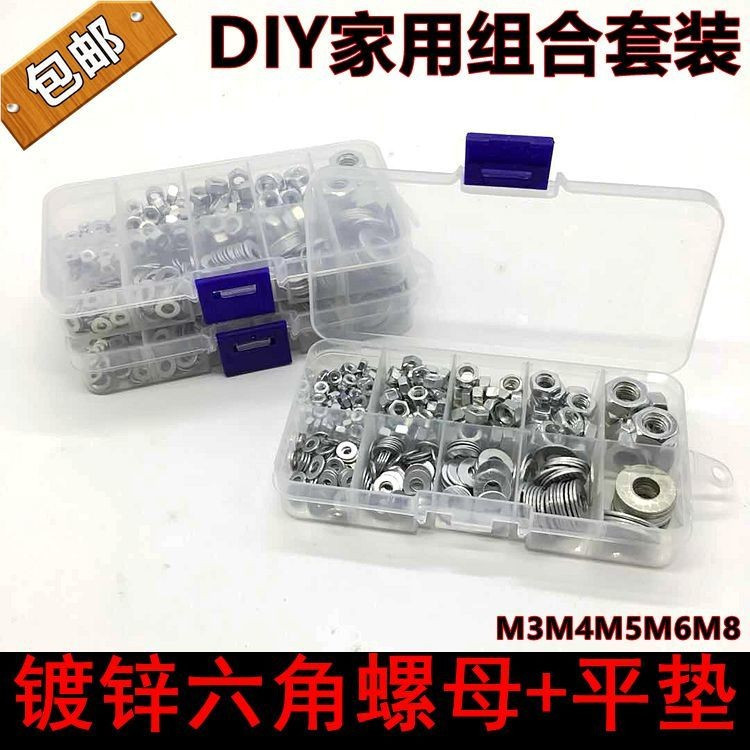 จัดส่งฟรีสังกะสี Hex Nut สังกะสีปะเก็นแบน Mini DIY ชุดเครื่องซักผ้าอ่อนนุช M3M4M5M6M8 ผสม YPWE- * &&