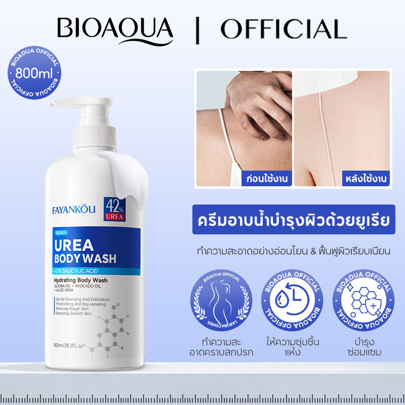 BIOAOUA 【ยูเรีย 42%】เจลล้างตัว ฟื้นฟูผิวแห้ง ผิวหนังแข็ง กำจัดหนังด้าน ทรายขัดผิว ชุ่มชื้นล้ำลึก ดูแลผิวบอบบาง แพ้ง่าย 800ml