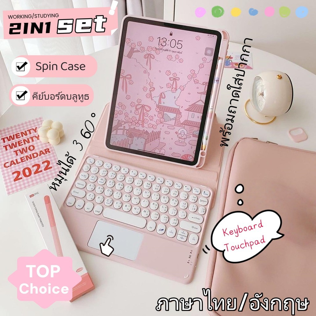 คีย์บอร์ดบลูทูธไร้สาย+เคสไอแพดหมุนได้360องศา for 10.2 Gen7/8/9/10 Air4/5/6/7 10.9 Mini6/7 Pro 11