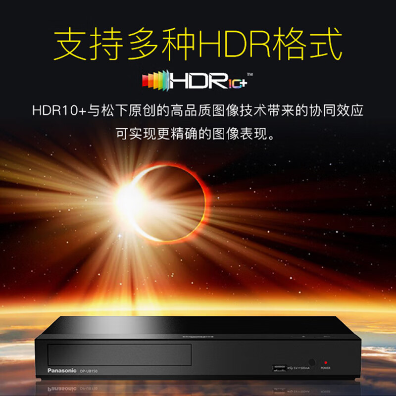 Panasonic (Panasonic) DP-UB150GK 4KHDR เครื่องเล่น DVD Blu-ray/เครื่องเล่นไดรฟ์วิดีโอ 3D/USB Play