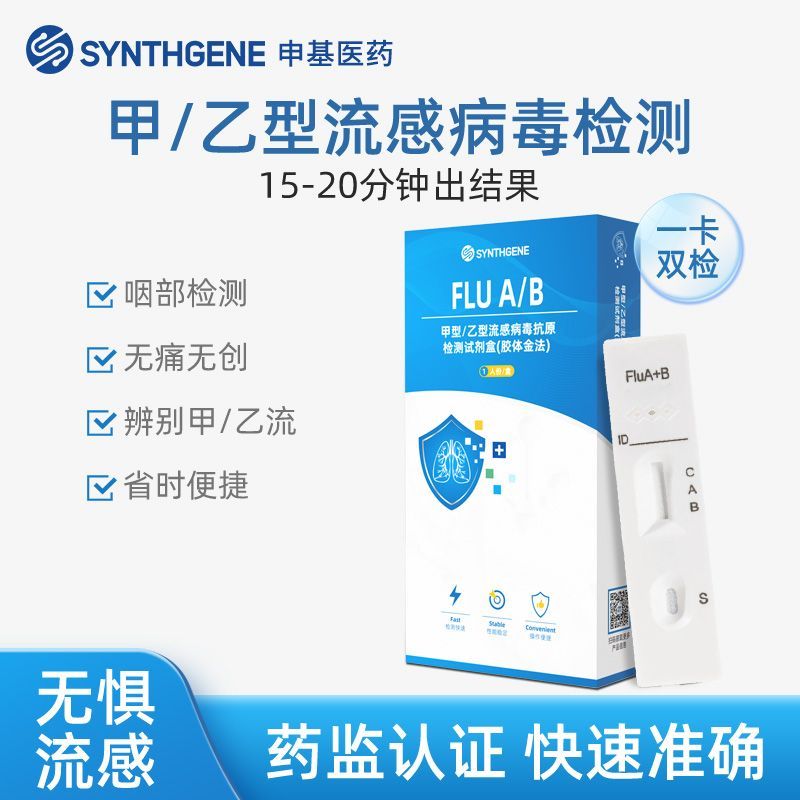 Medical Nail Class B-Class Test Reagent Box Flu Virus Pneumonia Test Paper Nail B-Class Test New Cro