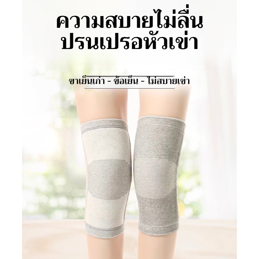⚡จัดส่งภายใน 24 ชม⚡【​ที่รองเข่าผสมผสานถ่านไม้ไผ่ 】ที่รองเข่าถ่านไม้ไผ่ อบอุ่นบางเบา ระบายอากาศดี แก้ปวดเข่า ใส่ได้ทุกวัน​/ ที่รัดเข่า ผ้ารัดเข่า ปลอกเข่า ปลอกขา/สนับเข่าวัสดุธรรมชาติ​