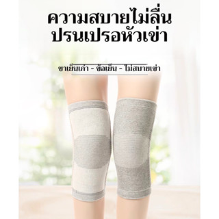 ⚡จัดส่งภายใน 24 ชม⚡【​ที่รองเข่าผสมผสานถ่านไม้ไผ่ 】ที่รองเข่า…