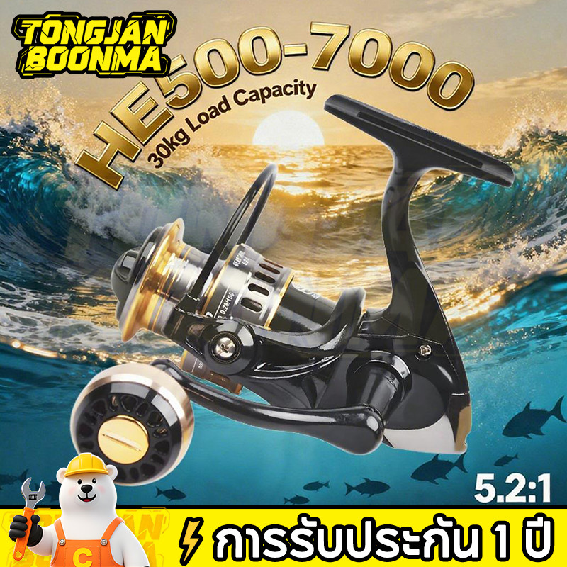 ⚡Tongjan Boonma รอกสปินนิ่ง รอกตกปลา HE500-7000 อัตราทดเกียร์ 5.2:1 แรงลากสูง 30kg ใช้งานง่ายน้ำหนักเบา แข็งแรง