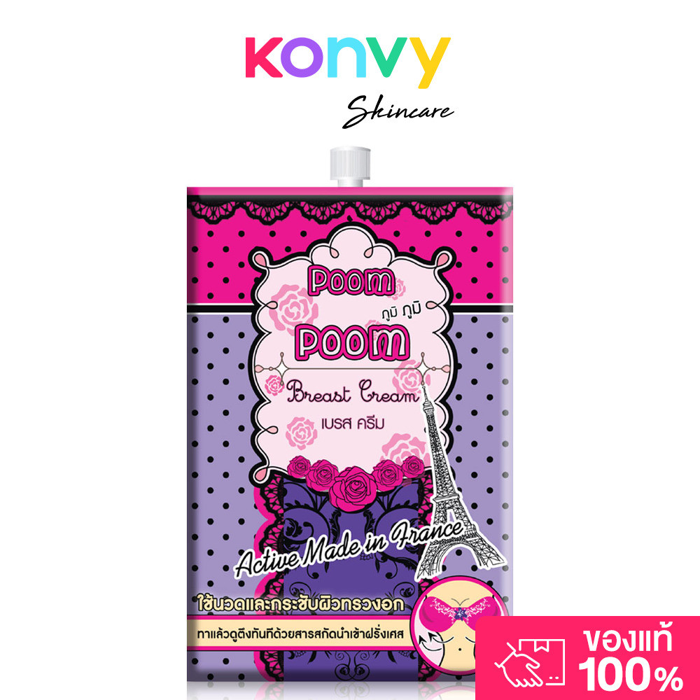 Fuji Cream Poom Poom Breast Cream 10g.