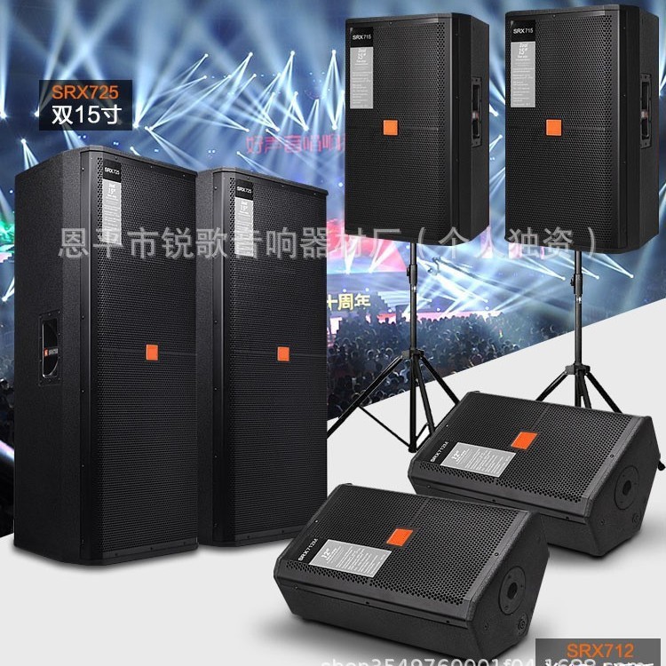 Professional Stage Audio 50 ซม.SRX715 Professional ลําโพงกลางแจ้งชุดอาหาร KTV งานแต่งงาน passive