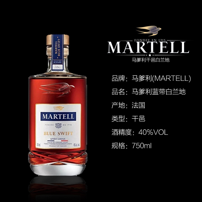 Martell Martell vsop Bourbon Barrel Blue Quenching Swallow 750ml Chanyi Brandy ไวน์นําเข้าดั้งเดิมพร