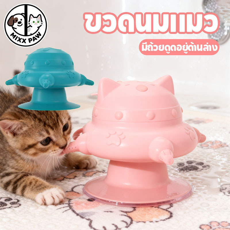 ขวดนมแมว ขวดนม4ทาง จุกนมซิลิโคน ที่ป้อนนม ใหม่ชามซิลิโคนสําหรับใส่นมสัตว์เลี้ยงลูกสุนัขแมว