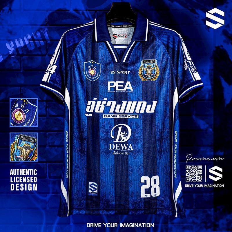 เสื้อฟุตบอลเจอร์ซีย์ PEA ออกแบบโดย 2S Sport - สีน้ำเงิน ดีไซน์ลิขสิทธิ์แท้