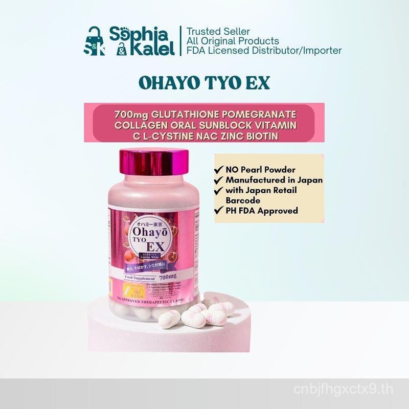 Ohayo TYO Tokyo Lumine White EX 700mg Glutathione Oral Sunblock ทับทิมคอลลาเจน LCystine NAC Biotin W