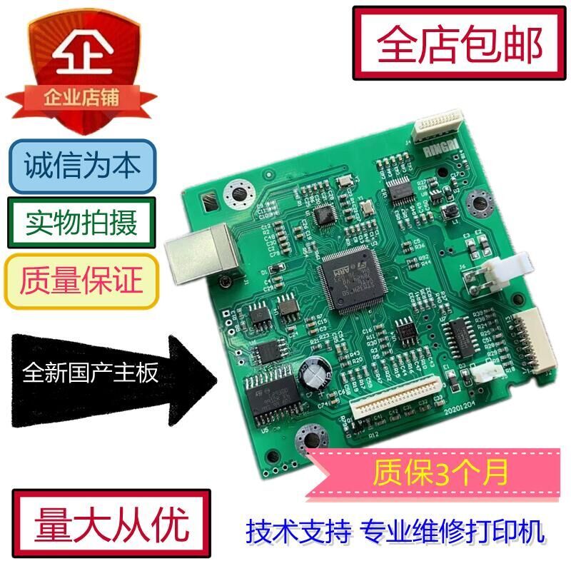 เหมาะสําหรับเมนบอร์ด HP HP 126a ของแท้ HP 126A บอร์ดไดรฟ์เครื่องพิมพ์ USB บอร์ดอินเทอร์เฟซ