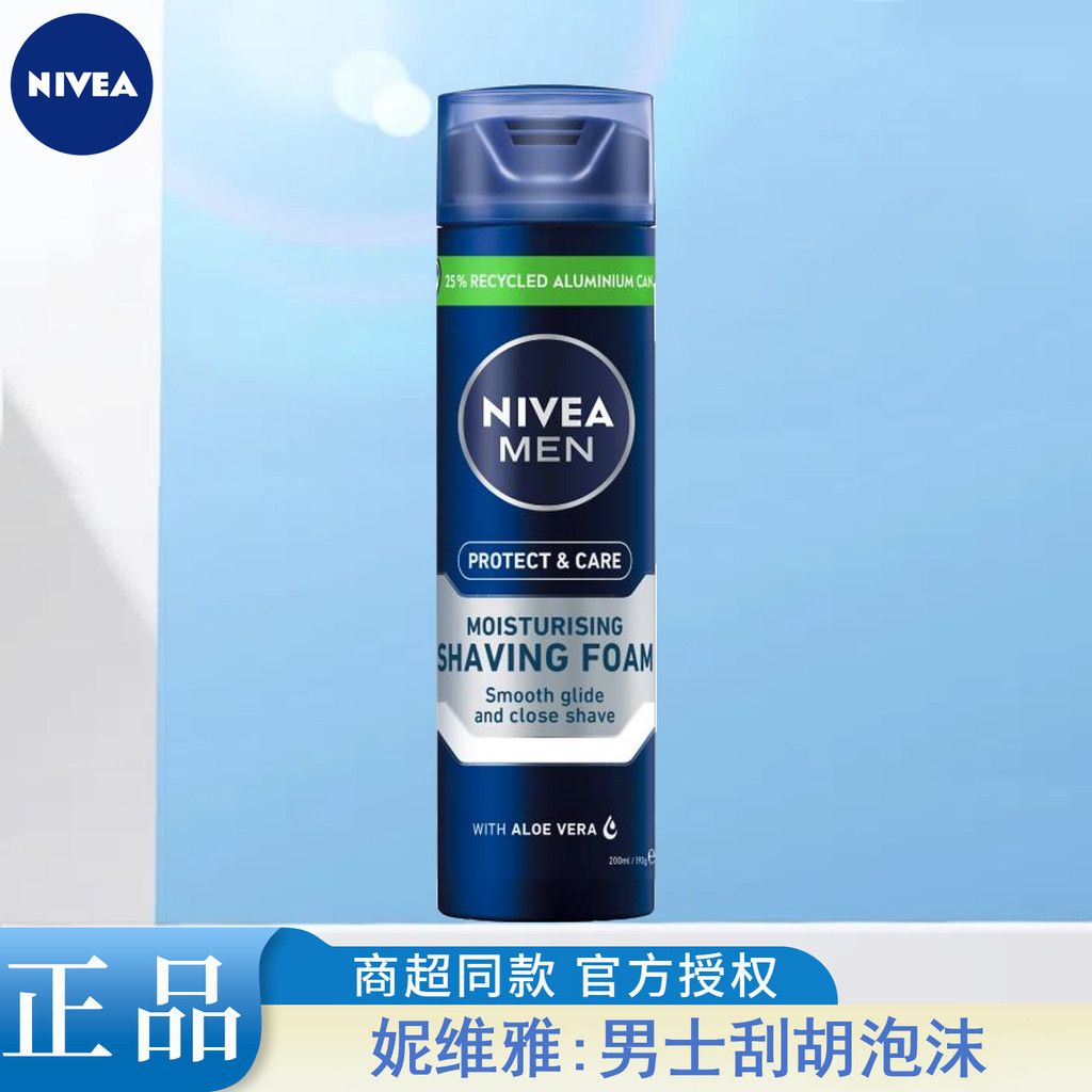 Nivea Mens Shaving Foam Push Type Shaving Foam Shaving Cream Gentle Relief Discomfort After Beard So
