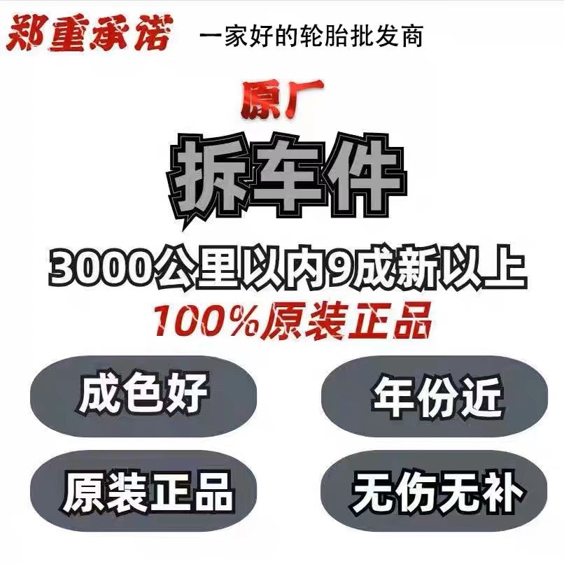 ยาง Michelin Silent 215/225/235/245/255/35/40/45/50/55R17R18R19R20