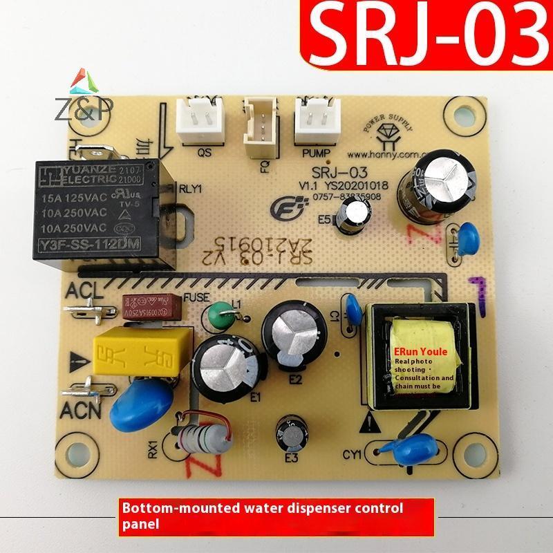 Z&P 1 ชิ้น DIY อุปกรณ์เสริม Lower Bucket Water Dispenser Control Board SRJ - 03 Power Board Circuit Board COD
