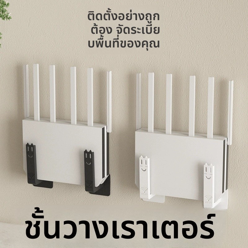 ชั้นวางเราเตอร์แบบไร้การเจาะชั้นเก็บของไร้สาย wifi แบบติดผนัง