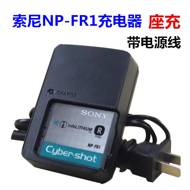 Sony DSC-T30 T50 P100 P120 P150 P200 กล้องดิจิตอล NP-FR1 เครื่องชาร์จแบตเตอรี่