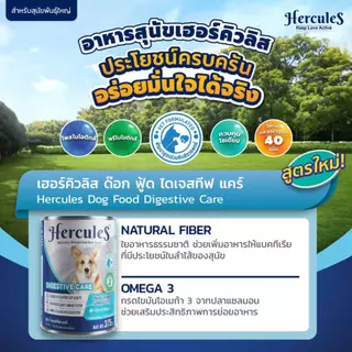 Hercules เฮอร์คิวลิส อาหารเปียกสุนัขกระป๋อง เกรดพรีเมียม สำหรับลูกสุนัข และสุนัขโต 1 ปีขึ้นไป ขนาด 400 กรัม