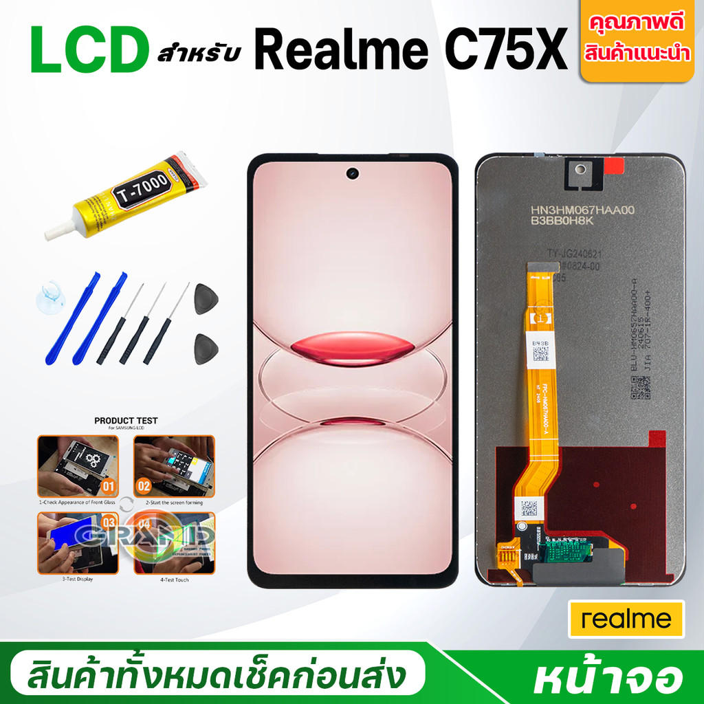 Lcd หน้าจอ Realme C75X จอแท้ Screen Display จอชุด พร้อมทัชสกรีน จอ+ทัช จอพร้อมทัชสกรีน RealmeC75X/เรียวมีC75X