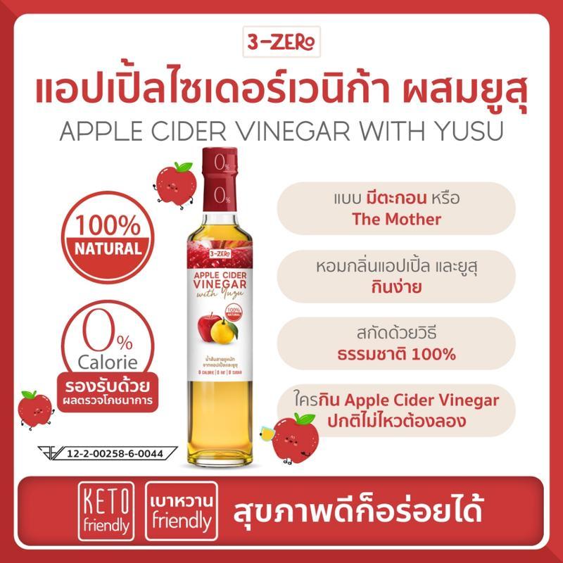 [พร้อมตะกอน] น้ําส้มสายชูหมักของ Apple พร้อม Yuzu กับแม่ - ACV - บรรจุ 250 มล. - น้ําส้มสายชูหมักของ