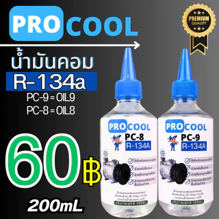 น้ำมันคอมเพรสเซอร์ Air-Pro ใช้กับน้ำยาแอร์ R-134a ขนาด 200 CC น้ำมันคอมแอร์ผสมสารเช็ครั่วเรืองแสง