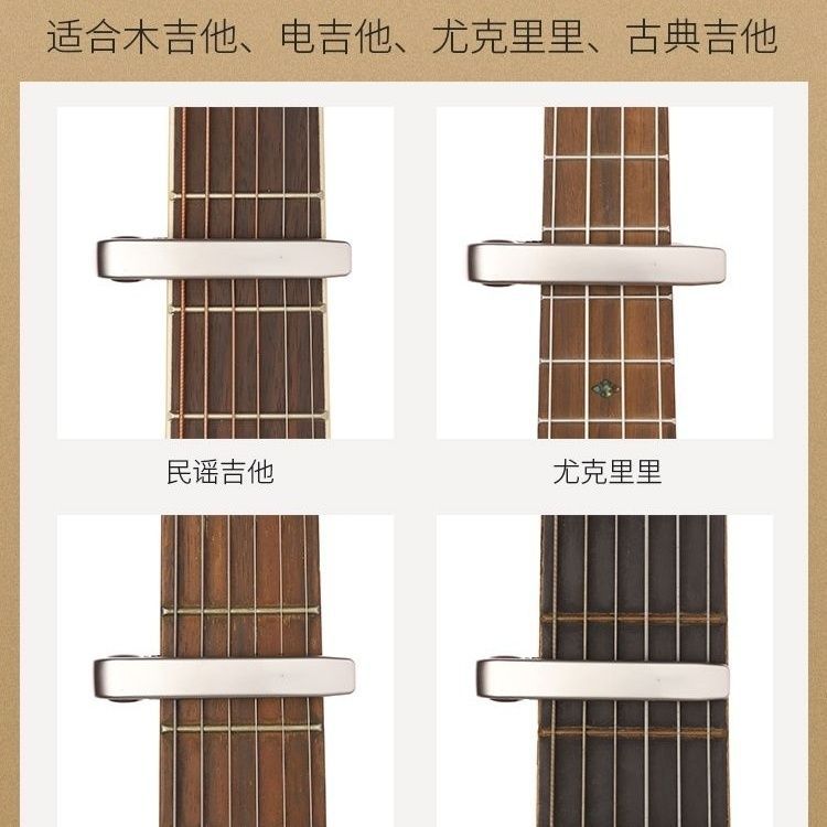 กีต้าร์โปร่ง Capo กีต้าร์โปร่งพร้อมกีตาร์ Ukulele Bass Capo กีตาร์ Capo20251023