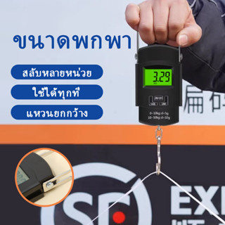 【HOT】ที่ชั่งน้ำหนัก กระเป๋าเดินทาง เครื่องชั่งกระเป๋าดิจิตอล…