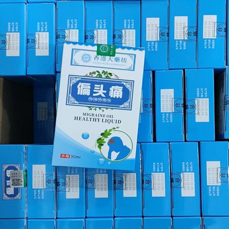 Hong Kong Dafang Migratory Huag Liquid Hong Kong Dafang Migratory Huag 30ml ขวดไม่มีเครื่องหมาย 10.2