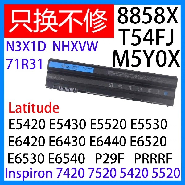 DELL DELL E6520 5420 6430 6440 E6420 60W T54FJ เคสแบตเตอรี่