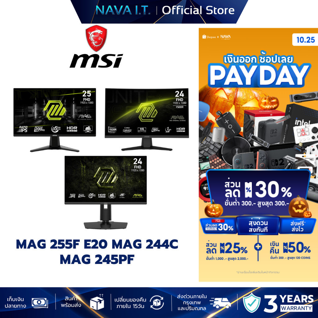 MONITOR จอมอนิเตอร์ MSI MAG 255F E20/244C/245PF X24