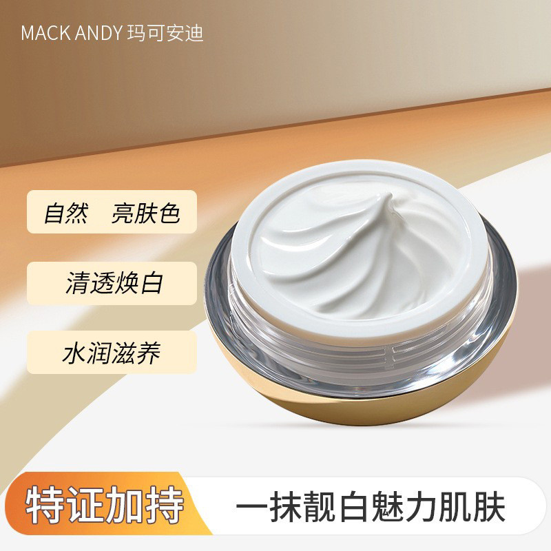 Marco Andy Rejuvenating Whitening Cream Lazy Must-have Makeup Cream Lazy Cream Face Cream Moisturizi