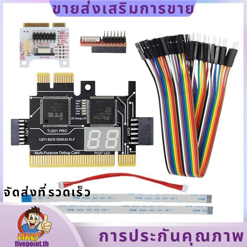 TL631 Pro LPC-DEBUG การ์ดวินิจฉัยการ์ด + การ์ดขยาย PCI PCI-E Mini PCI-E เมนบอร์ดมัลติฟังก์ชั่น fivep