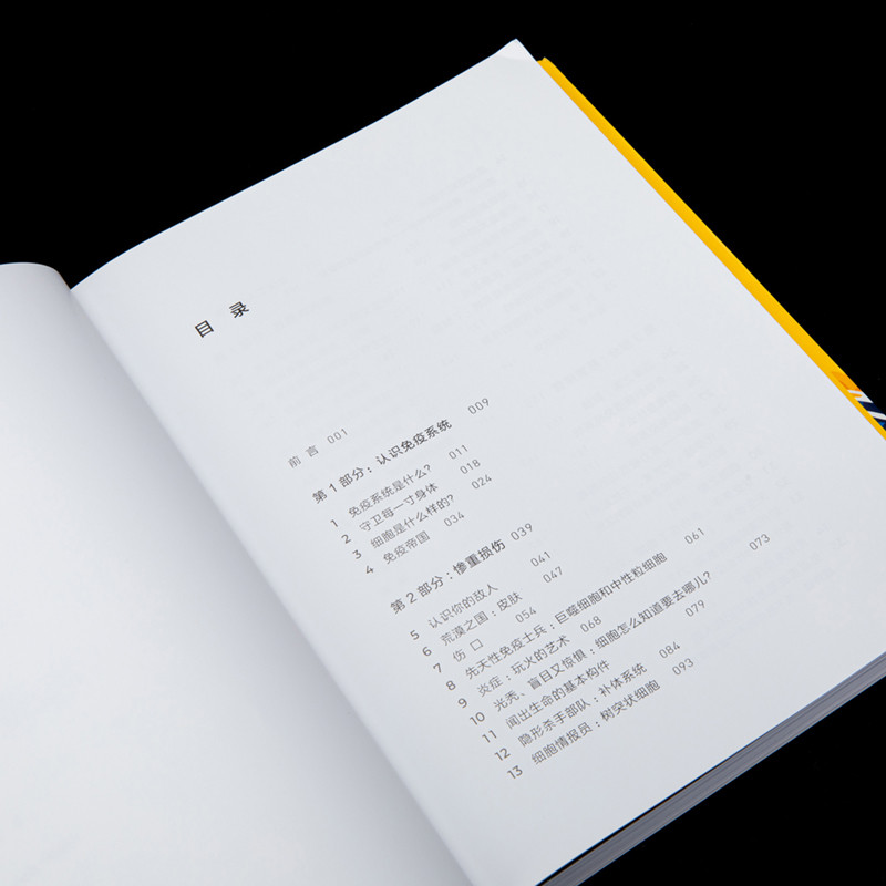 Battle Cell Human Body Immune System Wonderful Journey (De) โดย Philip Detema แปลโดย Li Chaoqun Huma