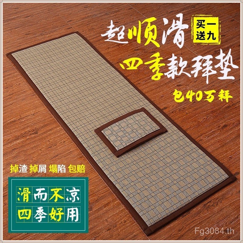 Big Head Big Bay Mat Special Mat Super Smooth Mat 108 พฤหัสบดี Four Seasons Mat ในครัวเรือน N6IQ