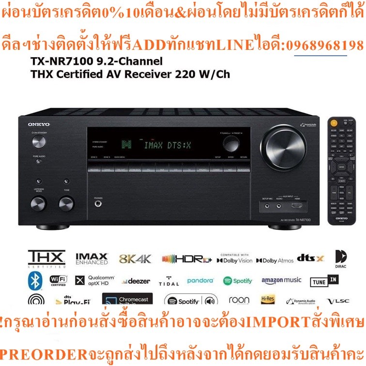 Onkyo TX-NR7100 9.2-channel home theater receiver with Dolby Atmosสินค้าใหม่ๆต้องสั่งจากศูนย์แท้ๆ100