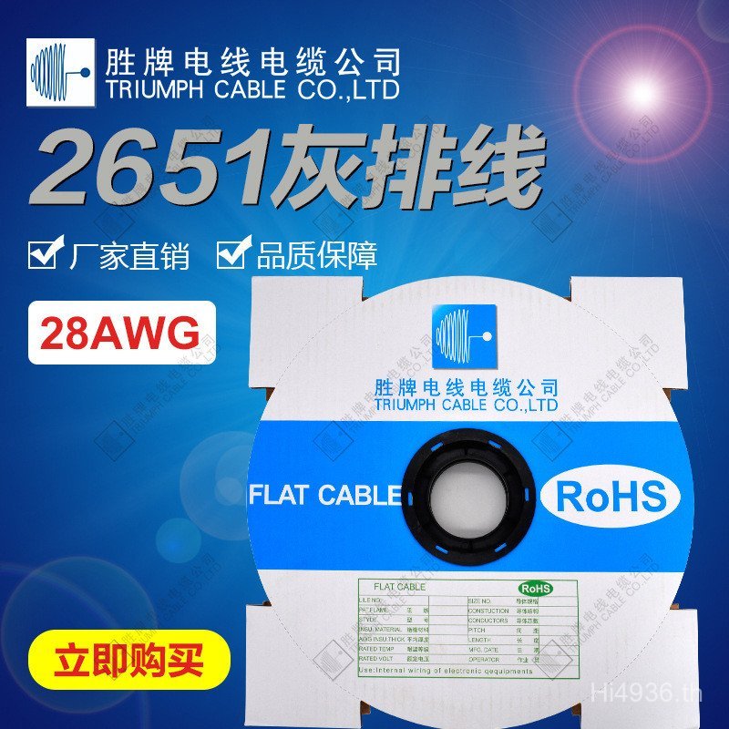 Spacing Terminal Cable UL2651-28AWGPH1.27 Red Edge Grey Flat Cable โรงงานขายตรงสายแบน Sheng ยี่ห้อ 3