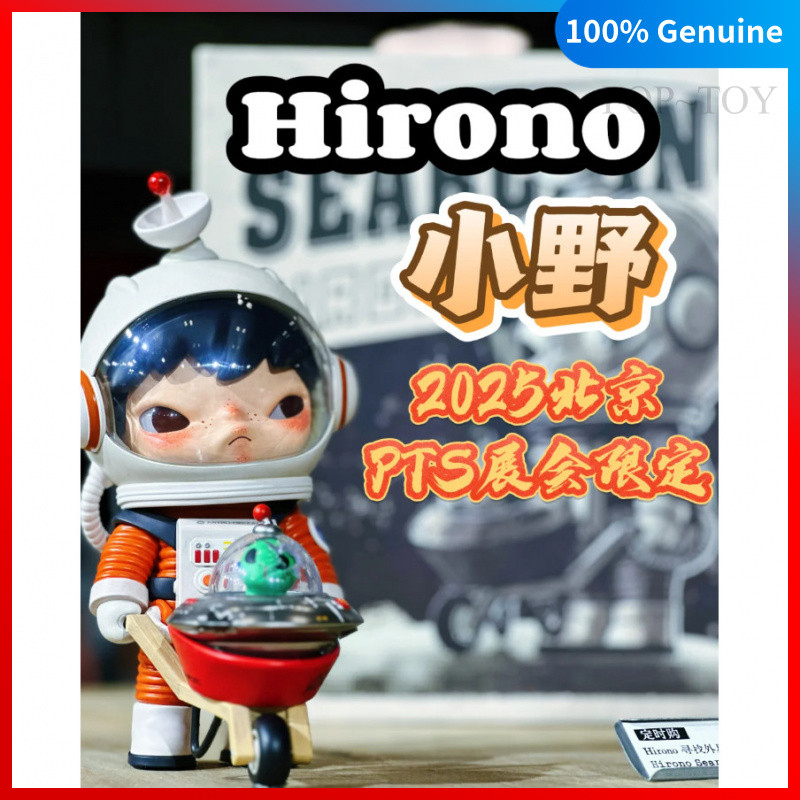 POPMART hirono Searching Alien 2025 beijing PTS Exhibition Limited Edition pop mart hirono