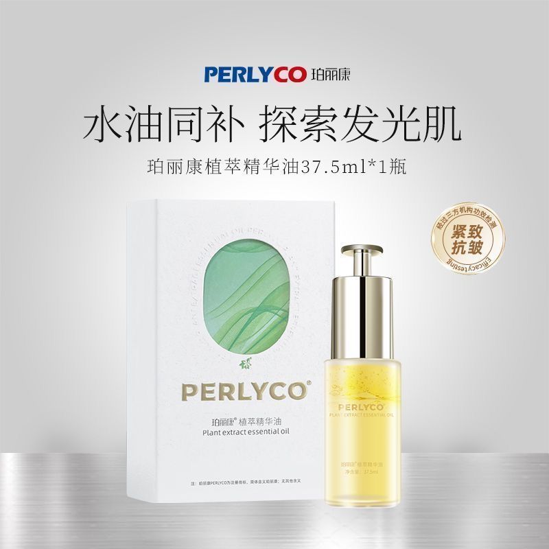 Polikang Botanical Essence Oil Firming Soothing Moisturizing Brightening Water Oil Same Tonic พร้อม 