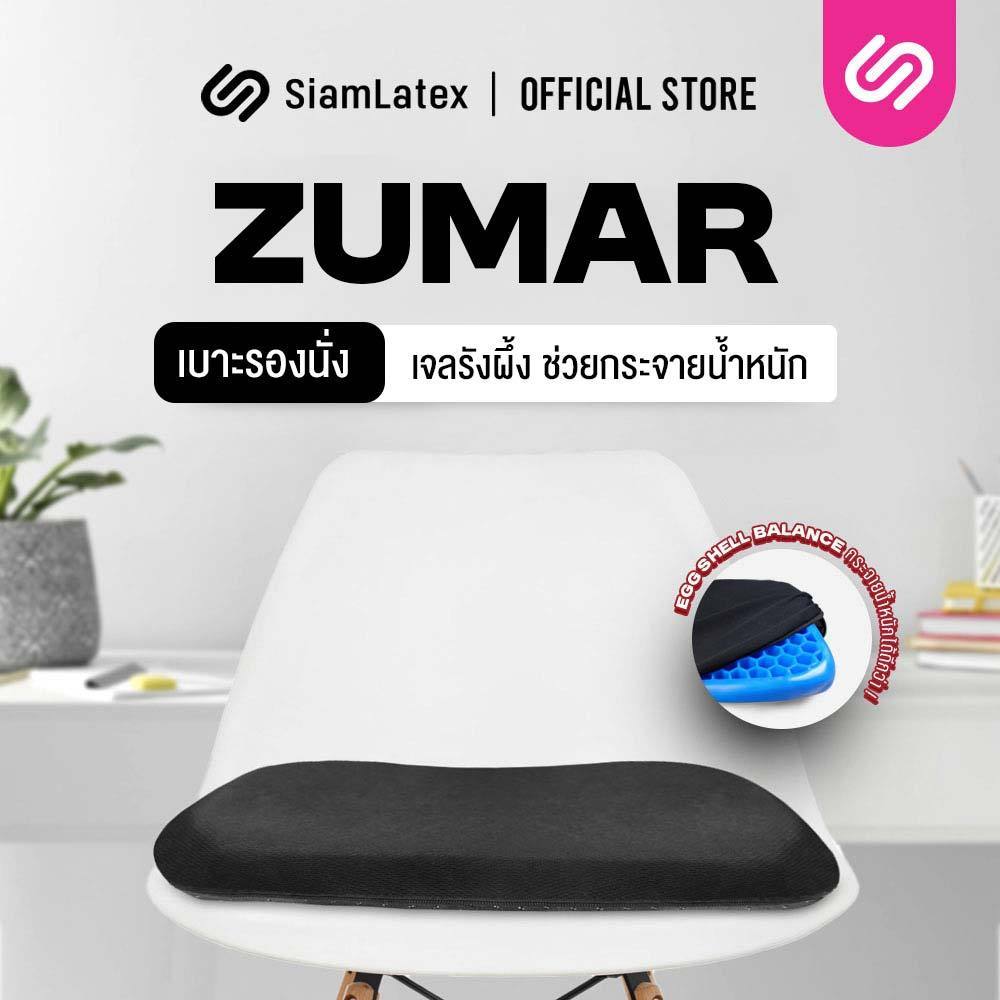 SiamLatex Zumar เบาะรองนั่งเจล เบาะรองนั่งช่วยลดการกดทับ ออกเเบบรังผึ้งเพื่อกระจายน้ำหนัก