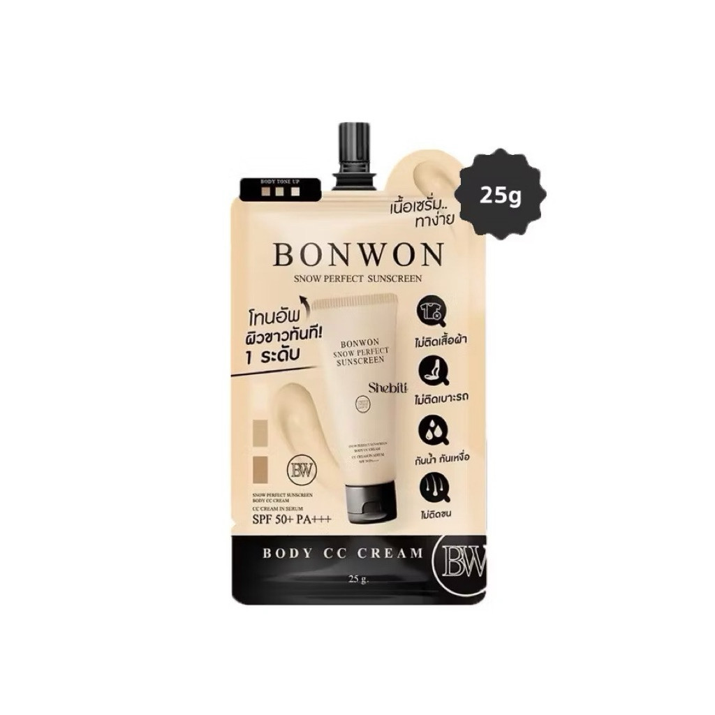 ( 1 ซอง) กันแดดบอนวอน แบบซอง โทนอัพปรับสีผิว 1 ระดับ บอนวอน BONWON SNOW PERFECT SUNSCREEN