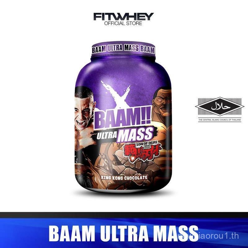 BAAM ULTRA MASS (6 LB) |   แหล่งพลังงาน สารอาหาร+วิตามิน