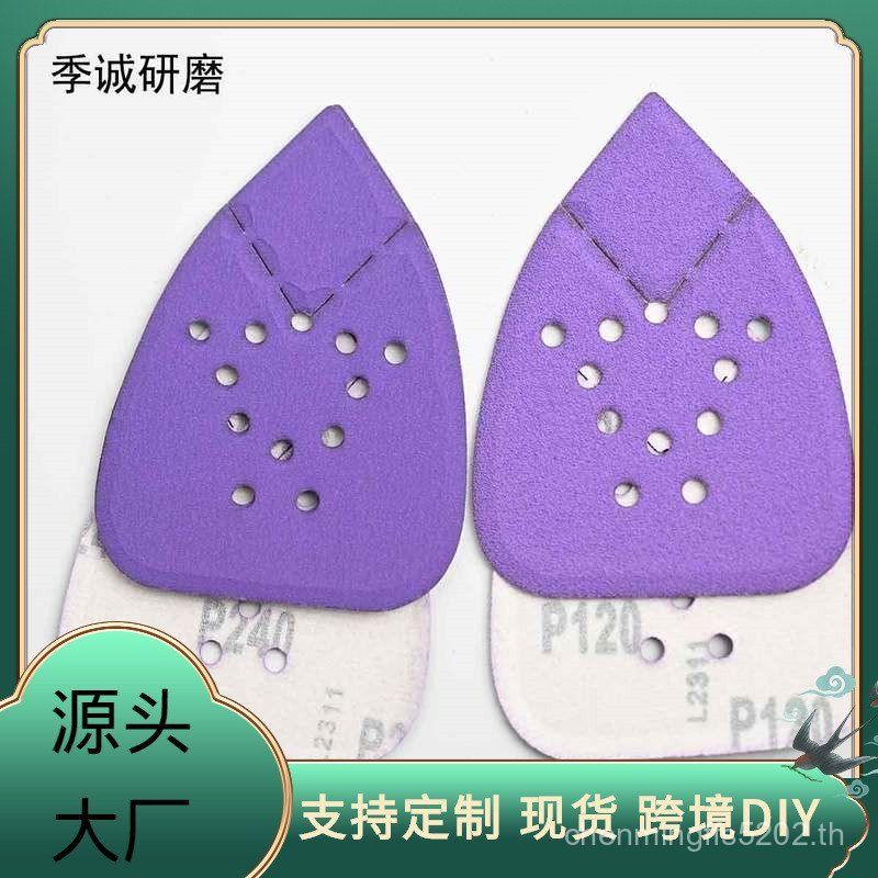 ทรายสีม่วง E-Commercial สามเหลี่ยม 93 * 135 12 หลุมขัดขัดทรายสีแดง Flocking กระดาษทรายแผ่น Putty งาน