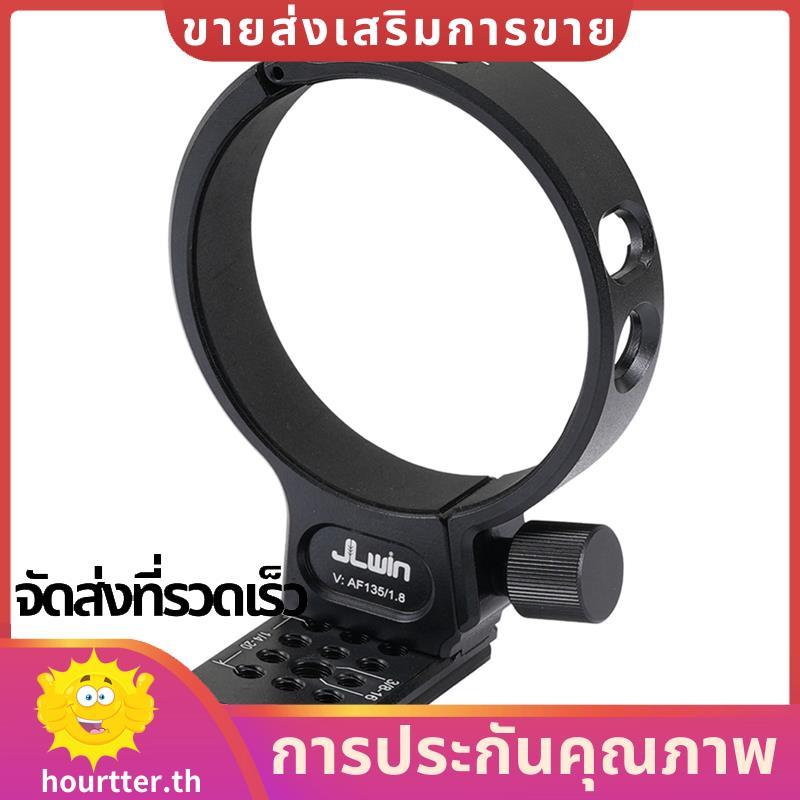 ขาตั้งกล้องคอ Mount แหวน 85 มม.สําหรับ AF 135 มม.F1.8 LAB FE/ Z-Mount เลนส์ Dovetail Groove Plate สํ