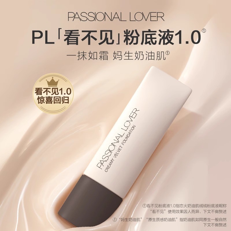 [ขายร้อน] PL คอนซีลเลอร์ Liquid Foundation Invisible 1.0 Clear Version 2.0 คอนซีลเลอร์รุ่น Medium Sa