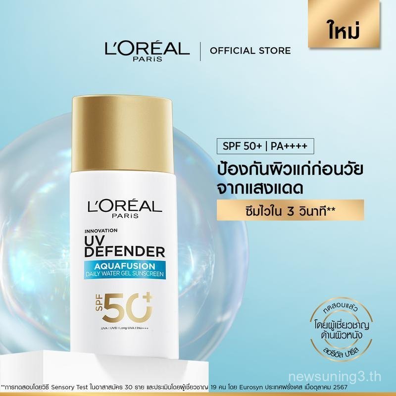ลอรีอัล ปารีส L'Oréal Paris UV Defender Aquafusion Daily Water Gel Sunscreen SPF50+ PA++++ 50ml กันแ
