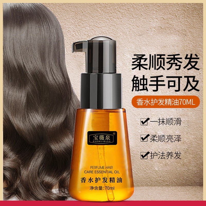 Baoweiquan Moroccan Hair Care Essential Oil 70 ซ่อมแซมผมแห้งปรับปรุง Frizz No-Shampoo Nourishing Sof
