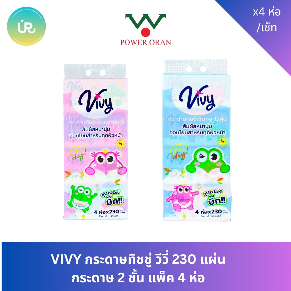 VIVY กระดาษทิชชู่ วีวี่ 230 แผ่น กระดาษ 2 ชั้น แพ็ค 4 ห่อ