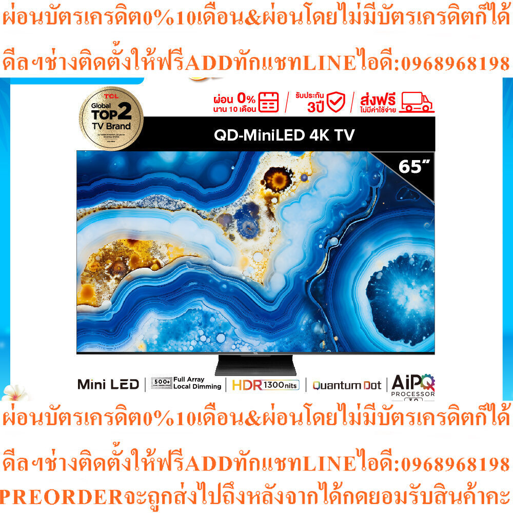 TCLทีวี65นิ้ว4K Mini QLED Googleรุ่น65QM8BGaming&144HZ VRR-Wifi,IMAX,GameMaster2.0,FreesyncPremium,D