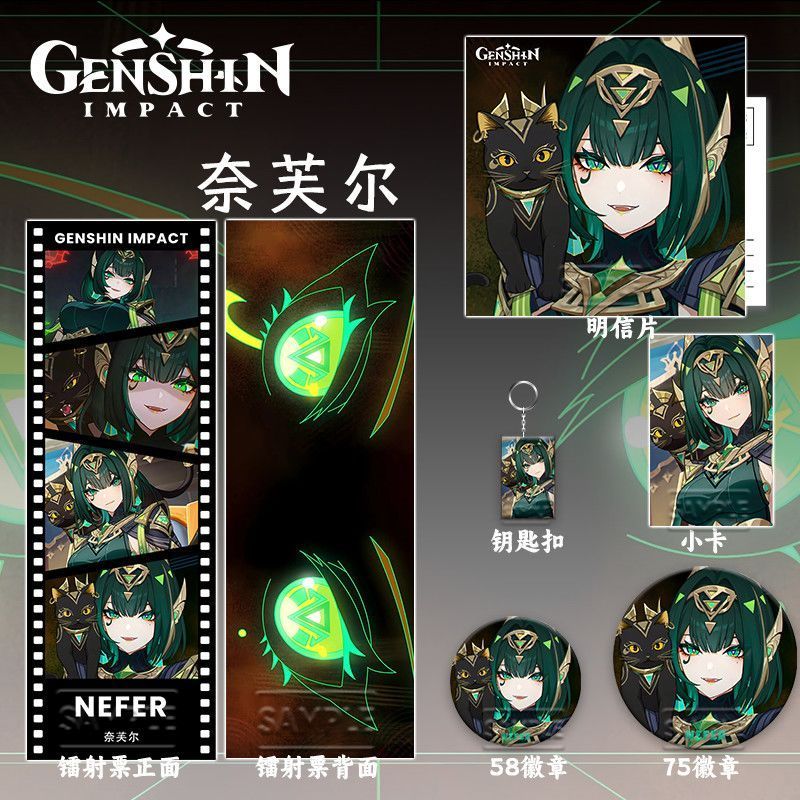 Genshin Impact/Nefer/Genshin Nefer สินค้าสไตล์ใหม่เลเซอร์ตั๋ว Badge Photocard โปสการ์ดพวงกุญแจชุดหกช